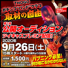 株式会社ローズクリエイトのプレスリリース画像1