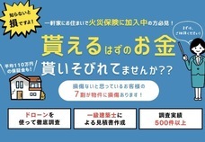 株式会社ローズクリエイトのプレスリリース画像1