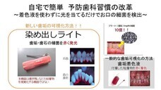 株式会社ローズクリエイトのプレスリリース画像2