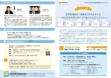 株式会社ローズクリエイトのプレスリリース画像2