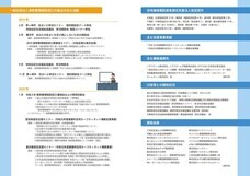 株式会社ローズクリエイトのプレスリリース画像3