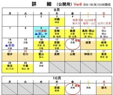 株式会社ローズクリエイトのプレスリリース画像3