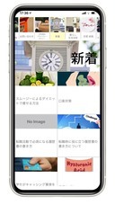 株式会社ローズクリエイトのプレスリリース画像1