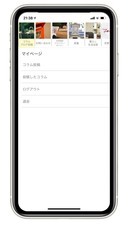 株式会社ローズクリエイトのプレスリリース画像3