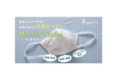 株式会社ローズクリエイトのプレスリリース画像1