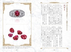 株式会社ローズクリエイトのプレスリリース画像2