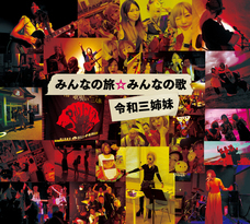 株式会社ローズクリエイトのプレスリリース画像2