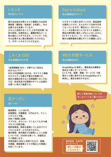 株式会社ローズクリエイトのプレスリリース画像2