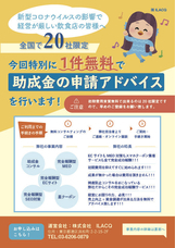 株式会社ローズクリエイトのプレスリリース画像1