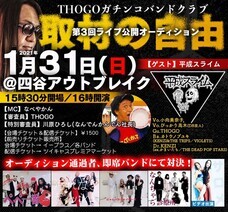 株式会社ローズクリエイトのプレスリリース画像1