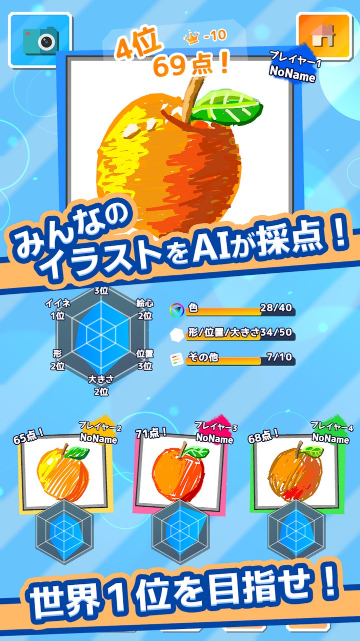世界中のプレイヤーとイラストを競おう スマートフォンお絵かきオンラインバトル イラストレーターキング リリース 株式会社ローズクリエイトのプレスリリース 世界中のプレイヤーとイラストを競おう スマートフォンお絵かきオンラインバトル イラストレーターキング リリース 株式会社ローズクリエイトのプレスリリース