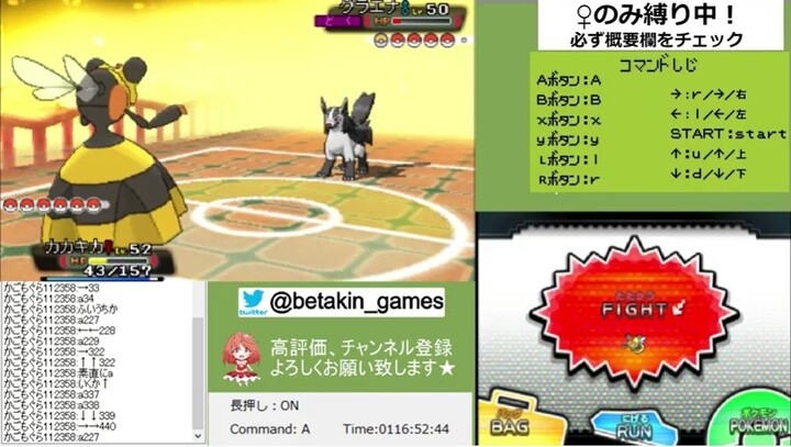 リスナーがポケモンを操作 24時間ライブ配信youtubeチャンネル ロボベタゲーマーズ ベタキン 株式会社ローズクリエイトのプレスリリース リスナーがポケモンを操作 24時間ライブ配信youtubeチャンネル ロボベタゲーマーズ ベタキン 株式会社ローズクリエイトのプレスリリース