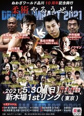 株式会社ローズクリエイトのプレスリリース画像3