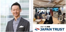 株式会社ローズクリエイトのプレスリリース画像2