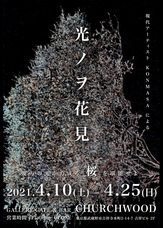 株式会社ローズクリエイトのプレスリリース画像4