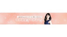 株式会社ローズクリエイトのプレスリリース画像3