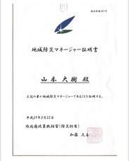 株式会社ローズクリエイトのプレスリリース画像2