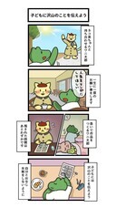 株式会社ローズクリエイトのプレスリリース画像3