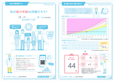 株式会社ローズクリエイトのプレスリリース画像1