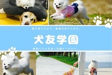 株式会社ローズクリエイトのプレスリリース画像1