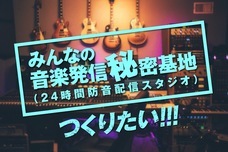 株式会社ローズクリエイトのプレスリリース画像1