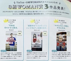 株式会社ローズクリエイトのプレスリリース画像2