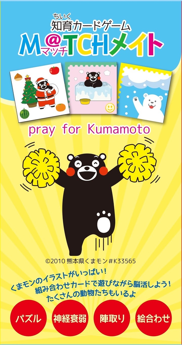 オールジャパン製品 M Tchメイト の予約販売開始 幼児教育 認知症予防 Sdgsで社会に貢献 株式会社ローズクリエイトのプレスリリース オールジャパン製品 M Tchメイト の予約販売開始 幼児教育 認知症予防 Sdgsで社会に貢献 株式会社ローズクリエイトのプレスリリース