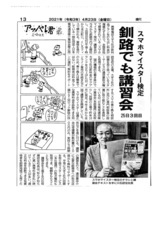 株式会社ローズクリエイトのプレスリリース画像3