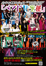 株式会社ローズクリエイトのプレスリリース画像1