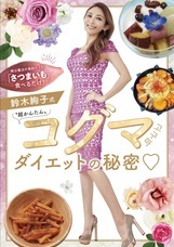 株式会社ローズクリエイトのプレスリリース画像1