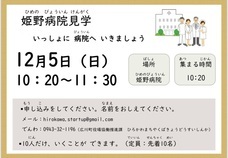 株式会社ローズクリエイトのプレスリリース画像1