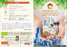 株式会社ローズクリエイトのプレスリリース画像3