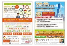 株式会社ローズクリエイトのプレスリリース画像1