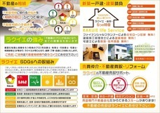 株式会社ローズクリエイトのプレスリリース画像2