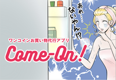 株式会社ローズクリエイトのプレスリリース画像3