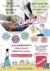 株式会社ローズクリエイトのプレスリリース画像1