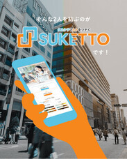 株式会社ローズクリエイトのプレスリリース画像2