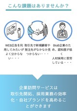 株式会社ローズクリエイトのプレスリリース画像2