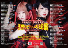 株式会社ローズクリエイトのプレスリリース画像1