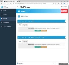 株式会社ローズクリエイトのプレスリリース画像2