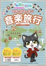 株式会社ローズクリエイトのプレスリリース画像1