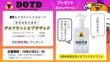 株式会社ローズクリエイトのプレスリリース画像5