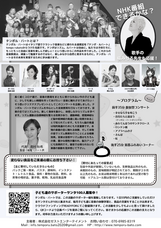 株式会社ローズクリエイトのプレスリリース画像3