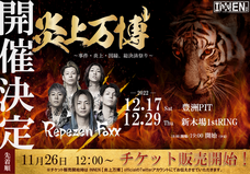 株式会社ローズクリエイトのプレスリリース画像1