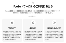 株式会社ローズクリエイトのプレスリリース画像3
