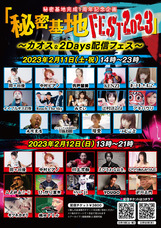 株式会社ローズクリエイトのプレスリリース画像1