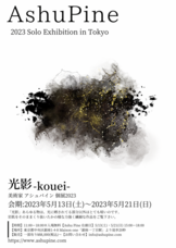 株式会社ローズクリエイトのプレスリリース画像6