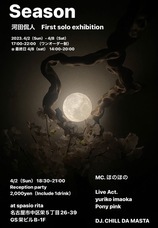 株式会社ローズクリエイトのプレスリリース画像2