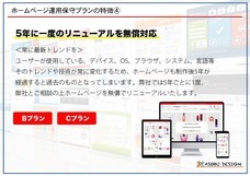 株式会社ローズクリエイトのプレスリリース画像3