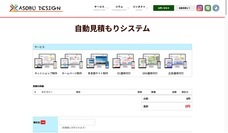 株式会社ローズクリエイトのプレスリリース画像2